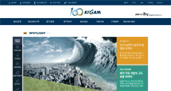 Desktop Screenshot of kigam.re.kr