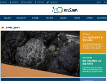 Tablet Screenshot of kigam.re.kr
